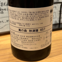 風の森のレビュー by_mr.fox