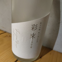 
            彩來_
            rinさん