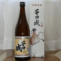 千功成のレビュー by_Gitane