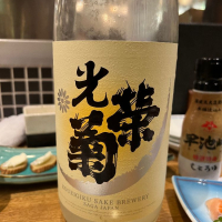 佐賀県の酒