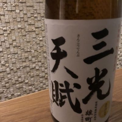 岡山県の酒