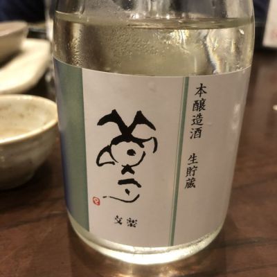 埼玉県の酒