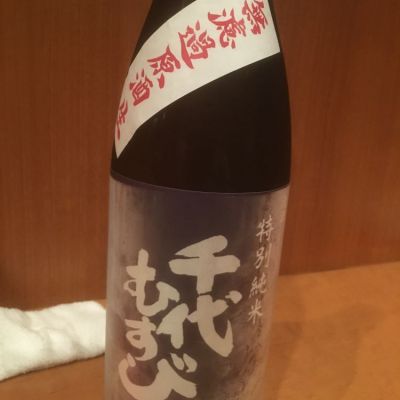 鳥取県の酒