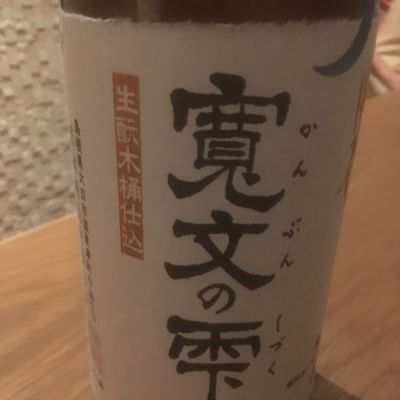 島根県の酒