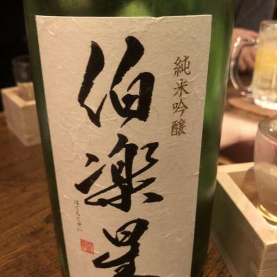 宮城県の酒