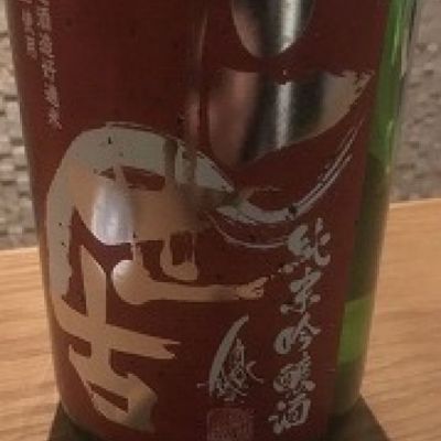 北海道の酒