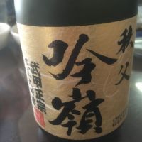 埼玉県の酒