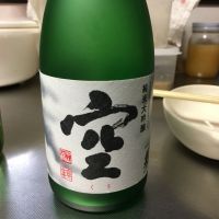 愛知県の酒