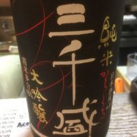 
            三千盛_
            いらこさん
