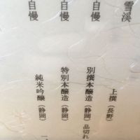 
            磯自慢_
            いらこさん