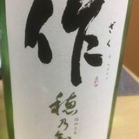 三重県の酒