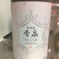 宮城県の酒