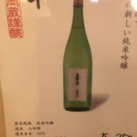 静岡県の酒