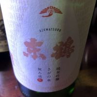 佐賀県の酒