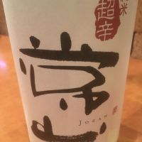 
            常山_
            いらこさん