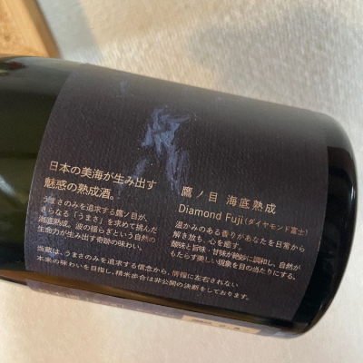 鷹ノ目（TAKANOME）(たかのめ) - ページ6 | 日本酒 評価・通販 SAKETIME