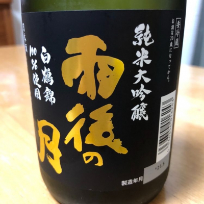 広島県の酒