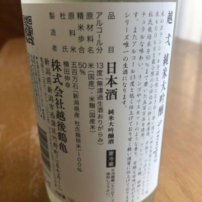 ★今年も到来五郎八★列島【武蔵/飛騨/尾張/越後の國】至福の逸品!!（送料込） NOKUBI COAST | おぢか島旅 | 長崎県五島列島・小値賀町OJIKA