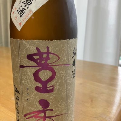 豊賀のレビュー by_pochi