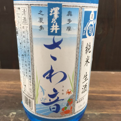 東京都の酒