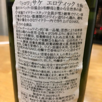 ソガペールエフィス(ソガペール エ フィス) - ページ57 | 日本酒 評価