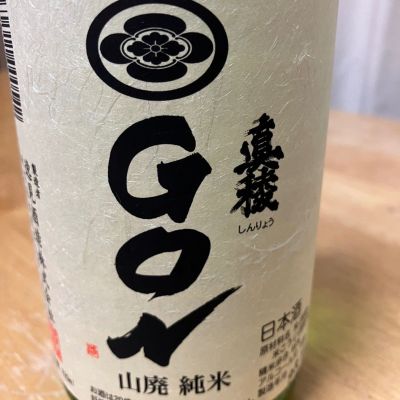 真稜のレビュー by_pochi
