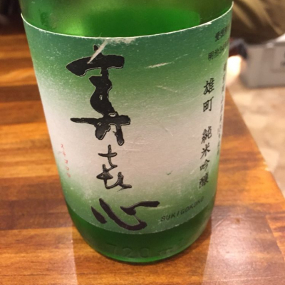 愛媛県の酒