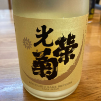 佐賀県の酒