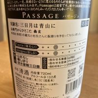 三日月は青山にのレビュー by_pochi