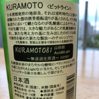 KURAMOTOのレビュー by_pochi