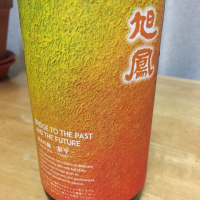 広島県の酒