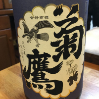 愛知県の酒