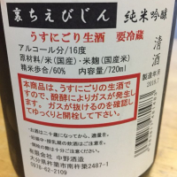 ちえびじんのレビュー by_pochi