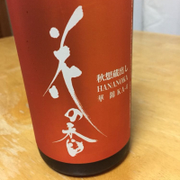 熊本県の酒