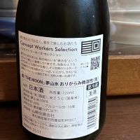 奥のレビュー by_pochi