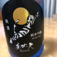 高知県の酒