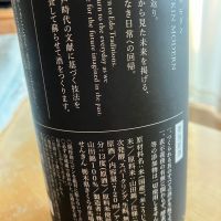 仙禽のレビュー by_pochi