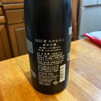 作のレビュー by_pochi