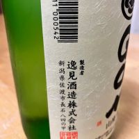 真稜のレビュー by_pochi