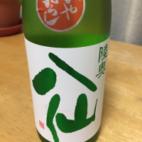 青森県の酒