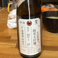 荷札酒のレビュー by_pochi