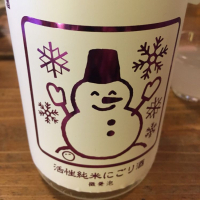 神奈川県の酒