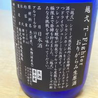 越弌のレビュー by_pochi