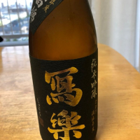 福島県の酒