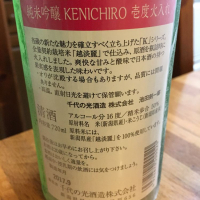 KENICHIROのレビュー by_pochi