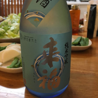 茨城県の酒