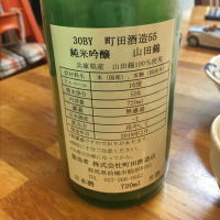 町田酒造のレビュー by_pochi