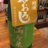 富山県の酒