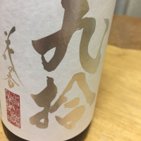 熊本県の酒