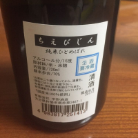 ちえびじんのレビュー by_pochi